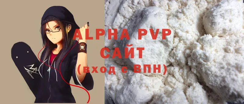 МЕГА маркетплейс  Белоусово  A-PVP VHQ 