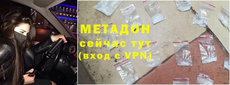 МЕТАДОН methadone  Белоусово 